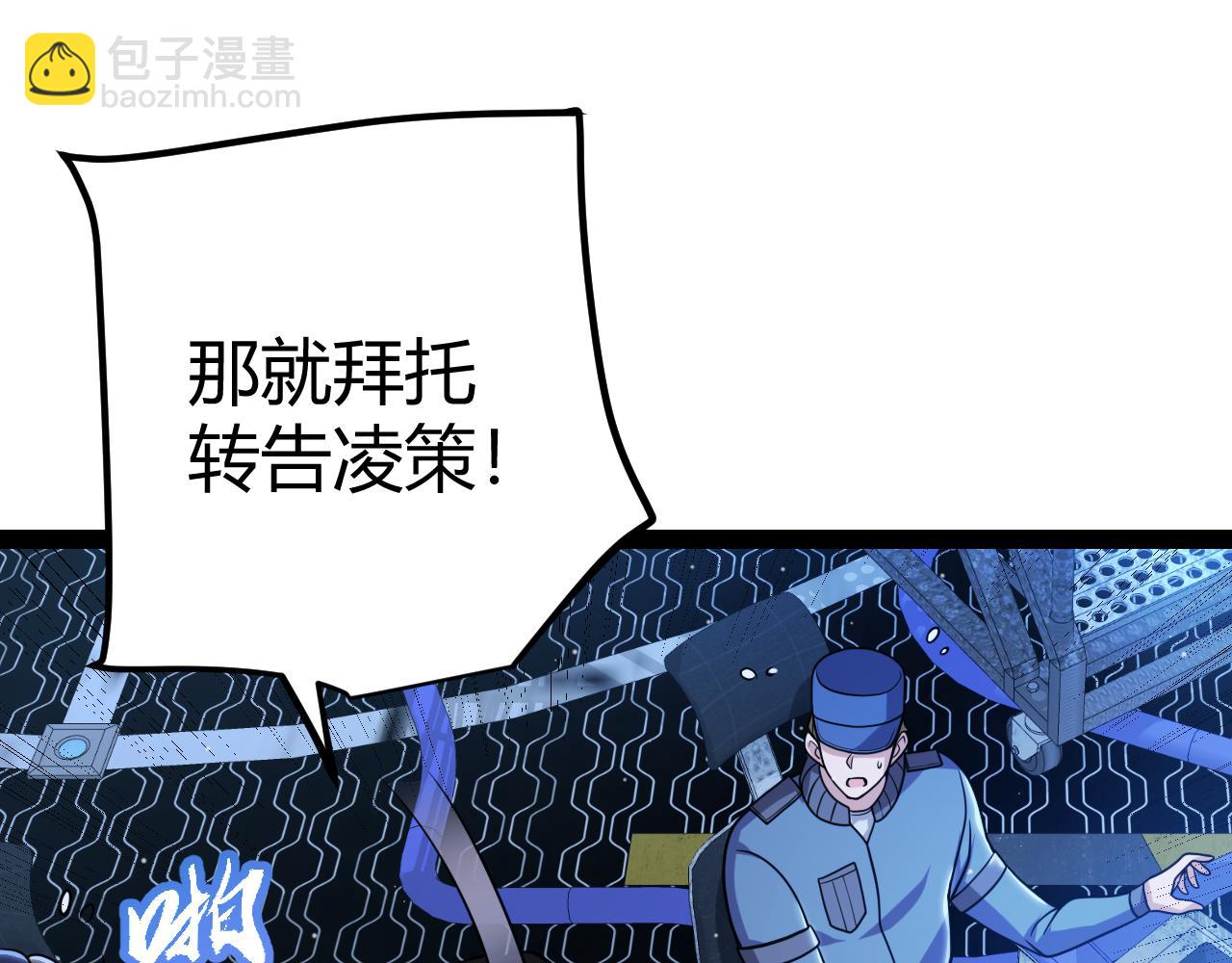 我來自遊戲 - 第291話 虛擬與現實的拉扯(1/4) - 1
