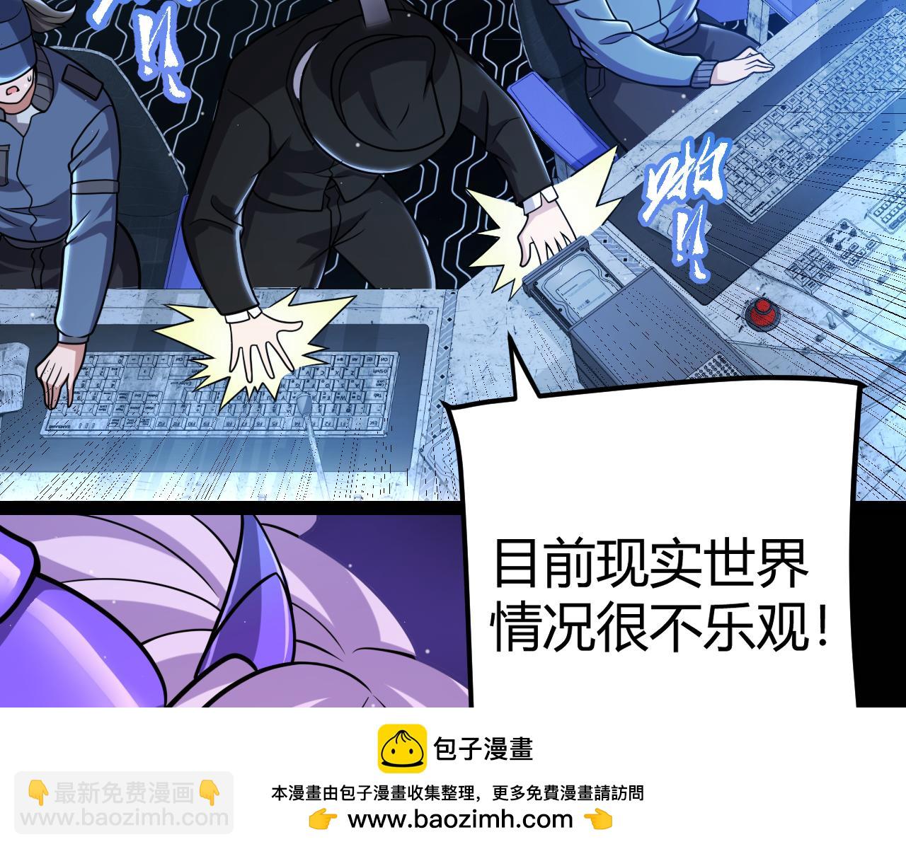 我來自遊戲 - 第291話 虛擬與現實的拉扯(1/4) - 2