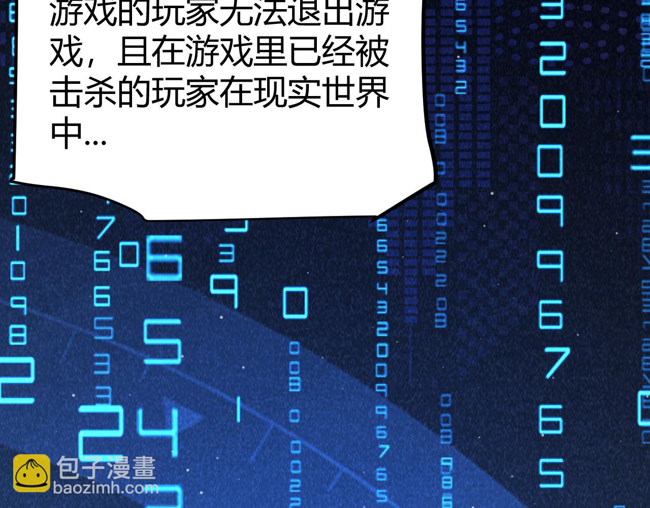 我來自遊戲 - 第291話 虛擬與現實的拉扯(2/4) - 8