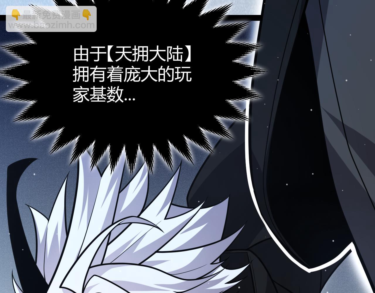 我來自遊戲 - 第291話 虛擬與現實的拉扯(2/4) - 5