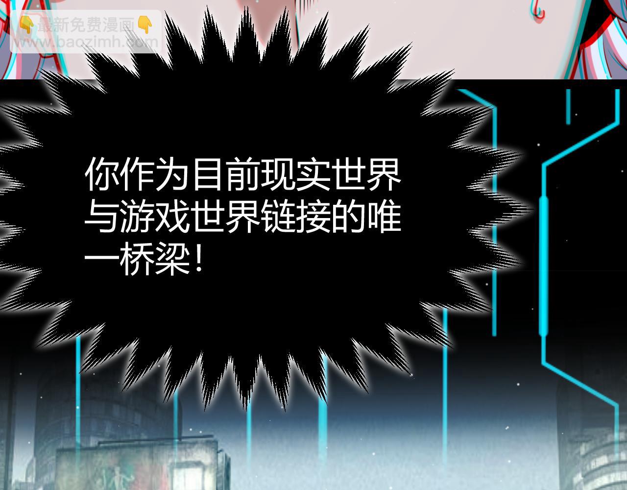 我來自遊戲 - 第291話 虛擬與現實的拉扯(2/4) - 4