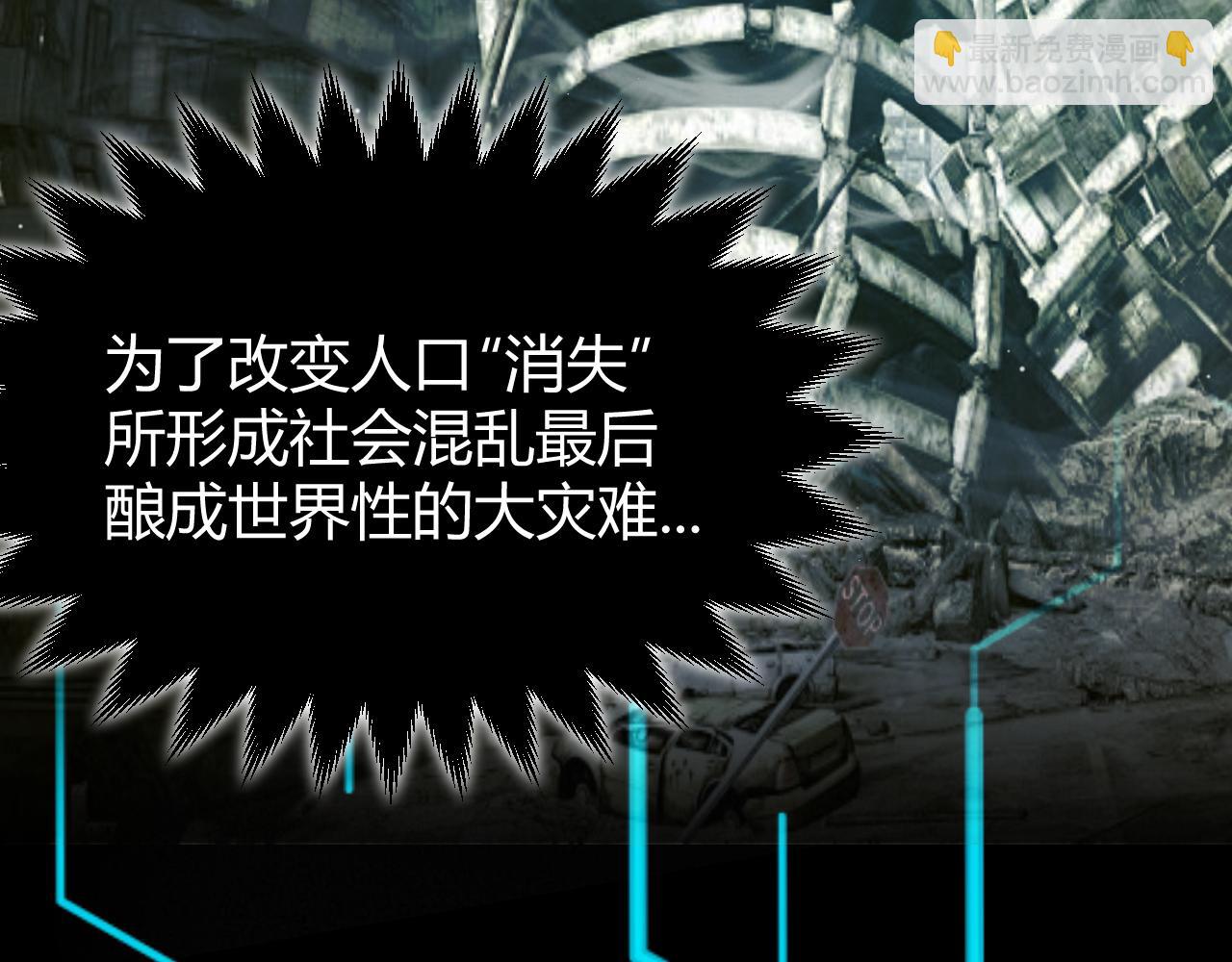 我來自遊戲 - 第291話 虛擬與現實的拉扯(2/4) - 6