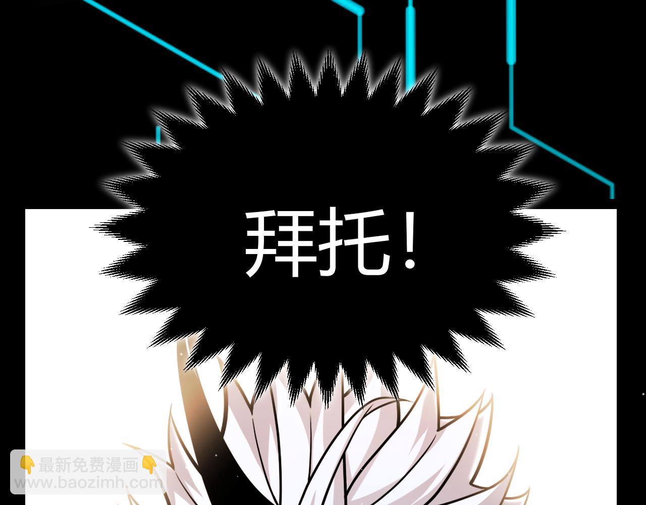 我來自遊戲 - 第291話 虛擬與現實的拉扯(2/4) - 7