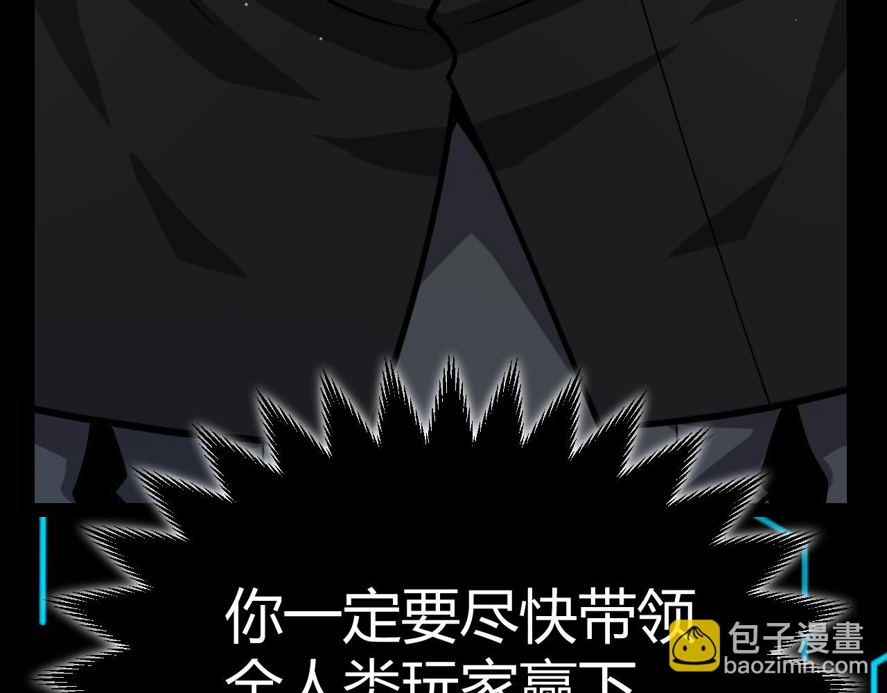 我來自遊戲 - 第291話 虛擬與現實的拉扯(2/4) - 1