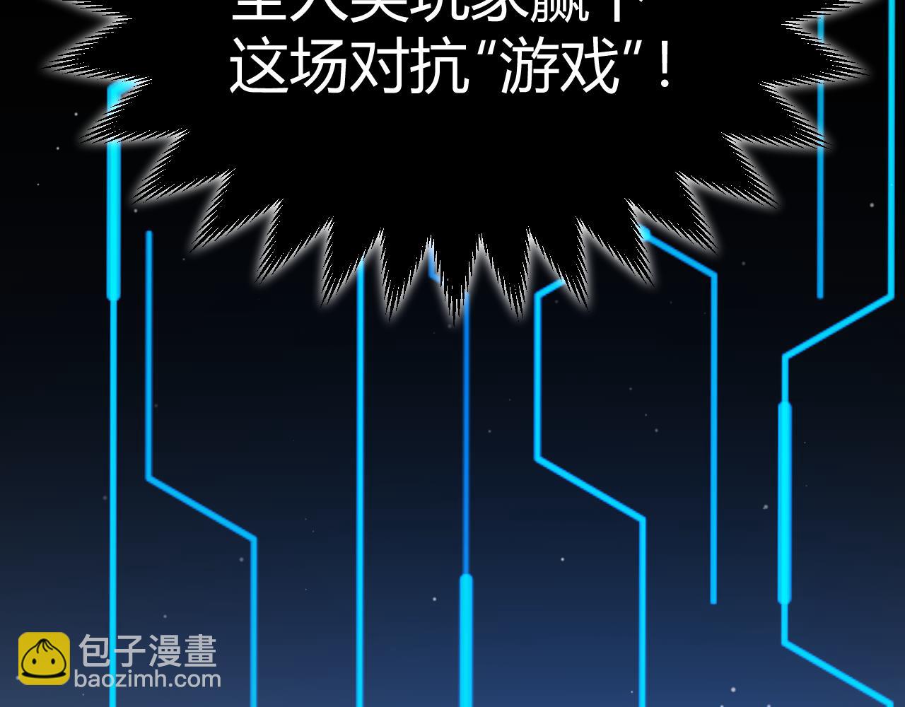 我來自遊戲 - 第291話 虛擬與現實的拉扯(2/4) - 2