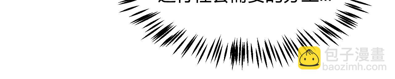 我來自遊戲 - 第291話 虛擬與現實的拉扯(2/4) - 8