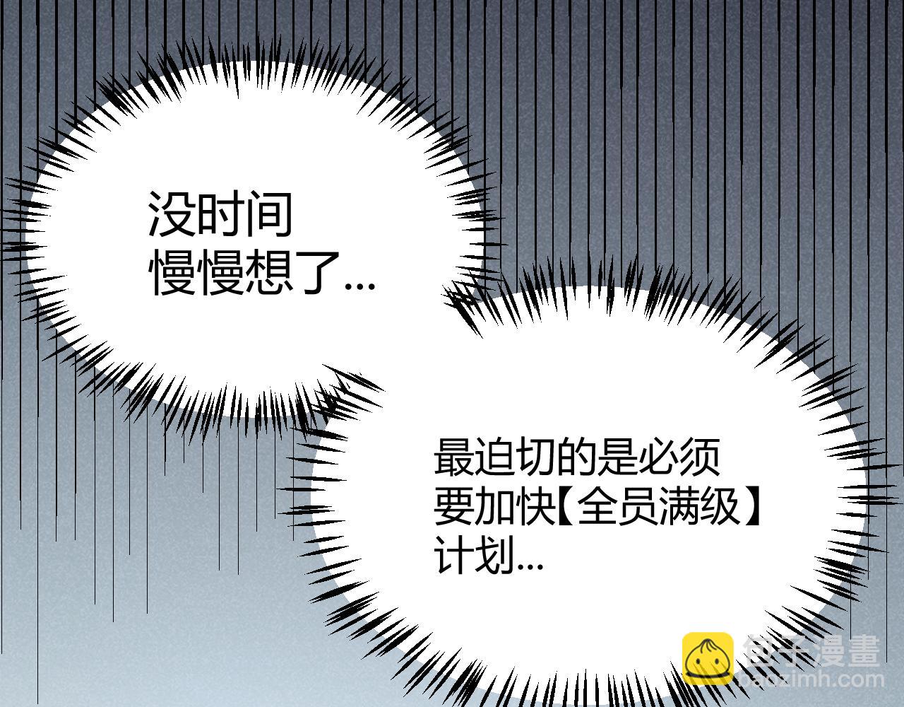 我來自遊戲 - 第291話 虛擬與現實的拉扯(2/4) - 7