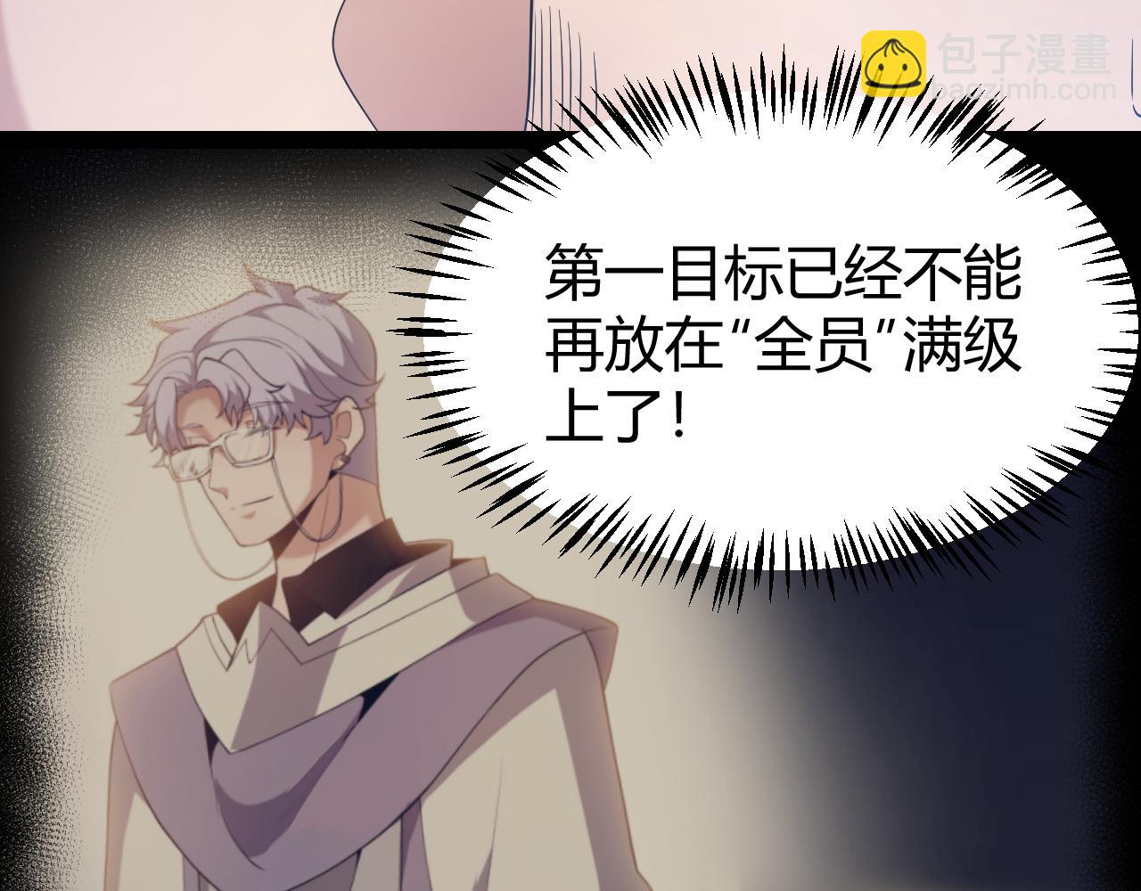 我來自遊戲 - 第291話 虛擬與現實的拉扯(2/4) - 2