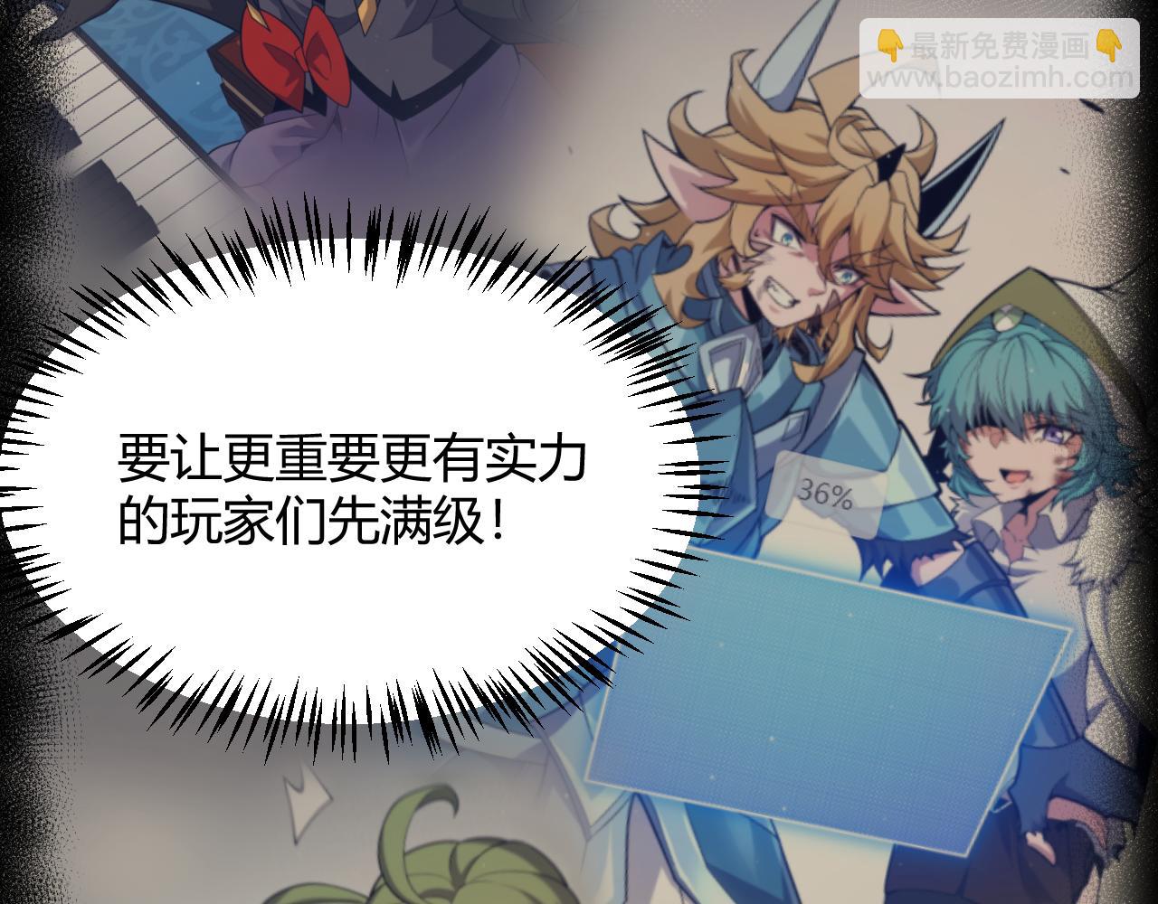 我來自遊戲 - 第291話 虛擬與現實的拉扯(2/4) - 4