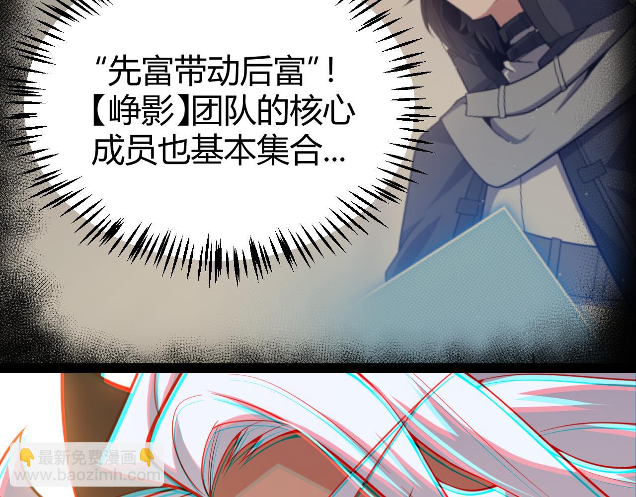 我來自遊戲 - 第291話 虛擬與現實的拉扯(2/4) - 6