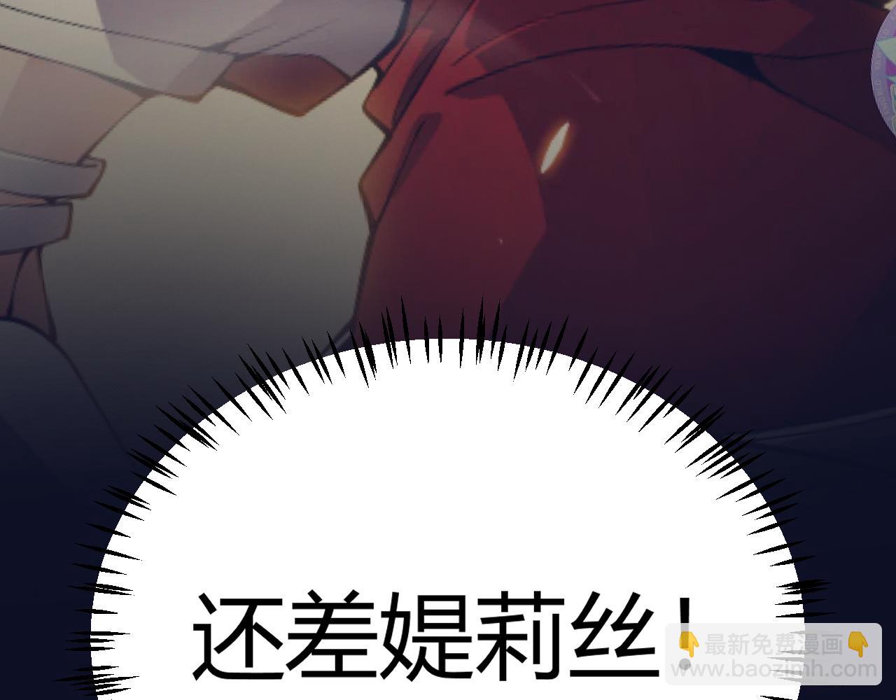 我來自遊戲 - 第291話 虛擬與現實的拉扯(2/4) - 4