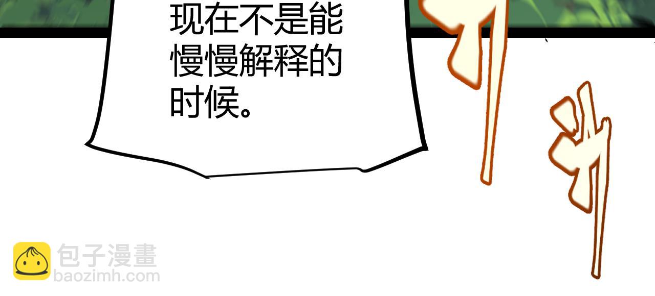 我來自遊戲 - 第293話 好久不見，老朋友(3/4) - 6