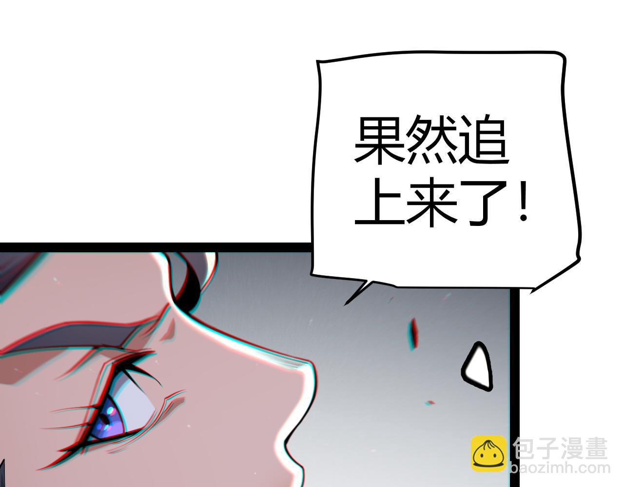我來自遊戲 - 第293話 好久不見，老朋友(3/4) - 1