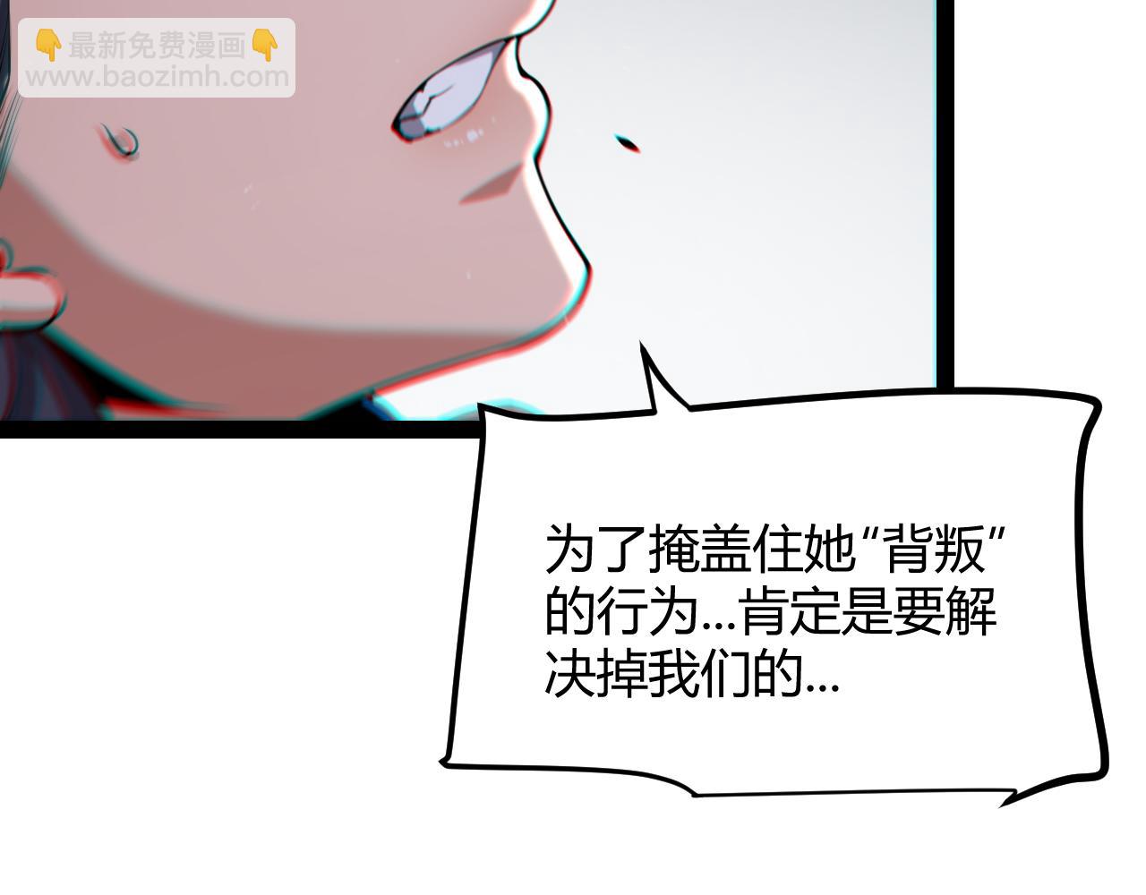 我來自遊戲 - 第293話 好久不見，老朋友(3/4) - 2