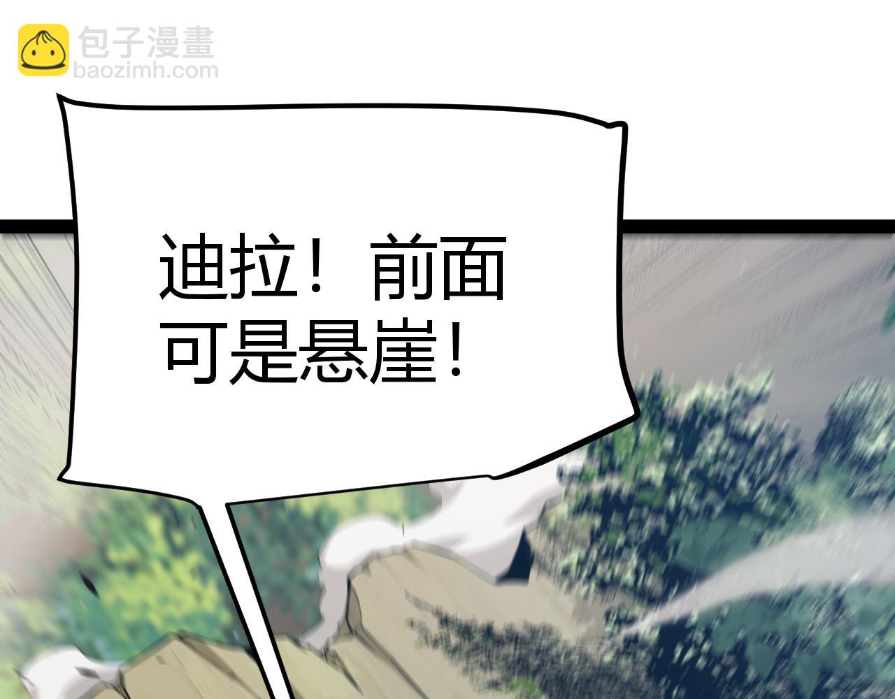 我來自遊戲 - 第293話 好久不見，老朋友(3/4) - 3