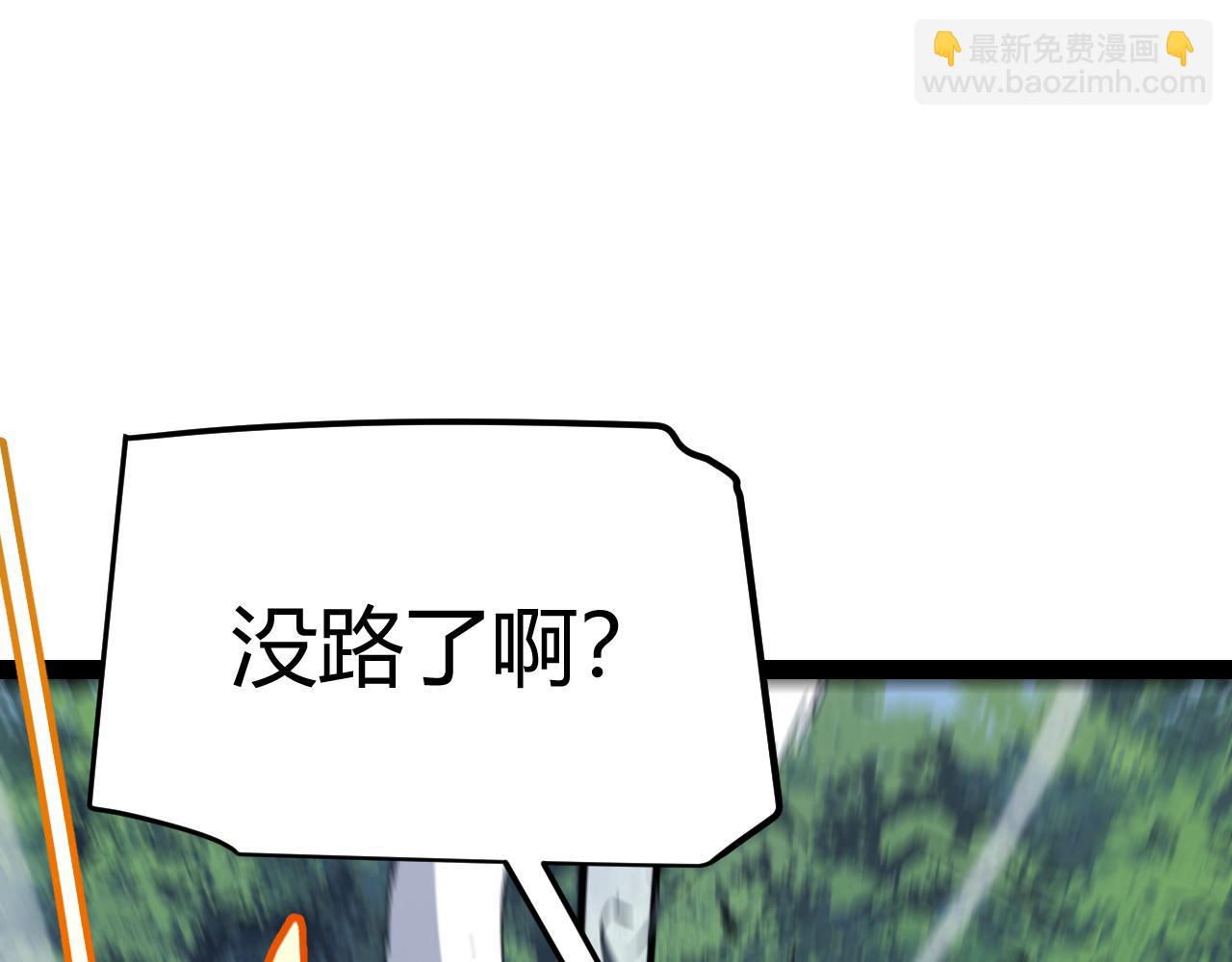 我來自遊戲 - 第293話 好久不見，老朋友(3/4) - 6