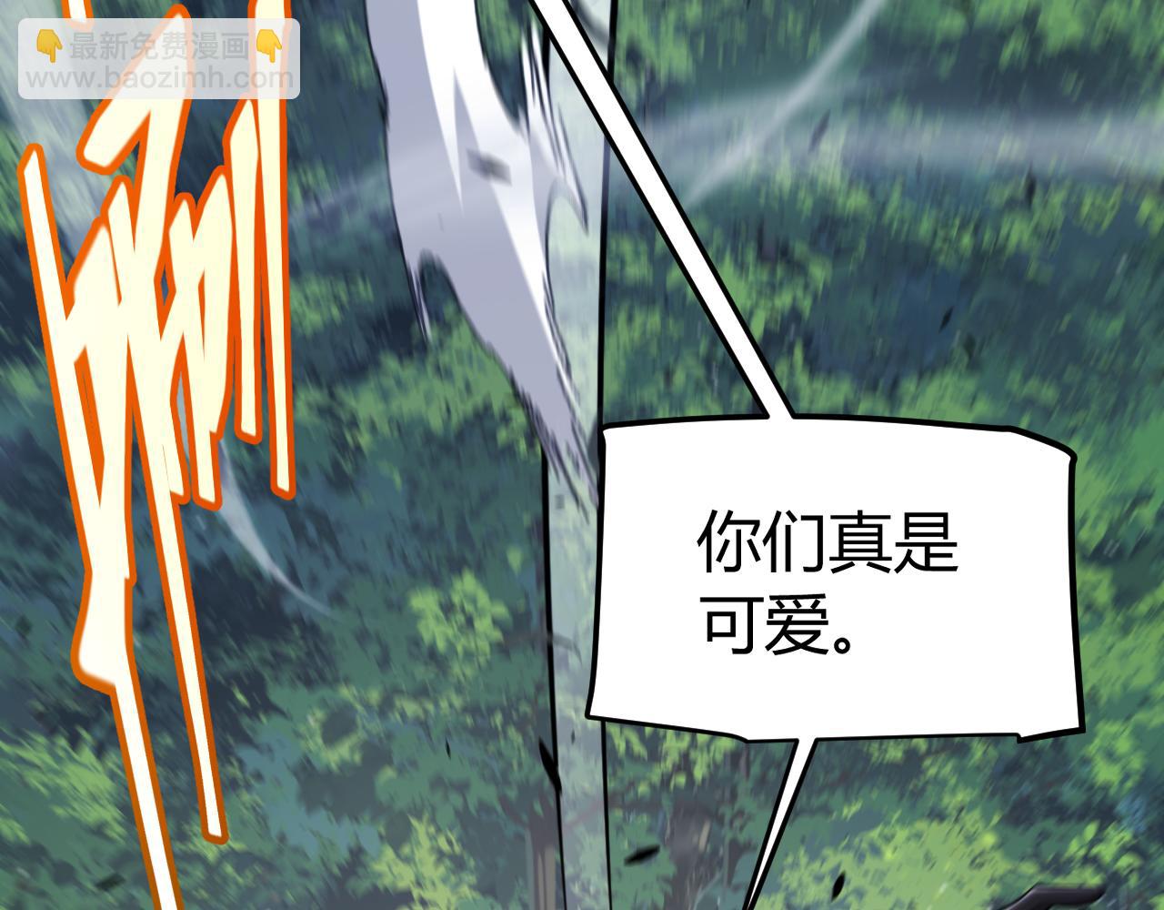 我來自遊戲 - 第293話 好久不見，老朋友(3/4) - 7