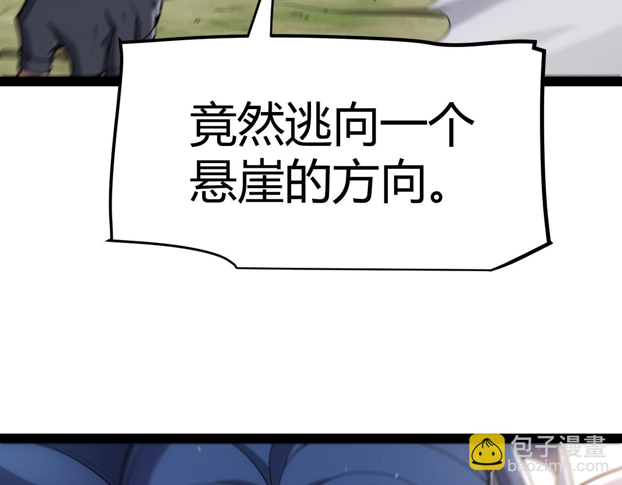 我來自遊戲 - 第293話 好久不見，老朋友(3/4) - 1