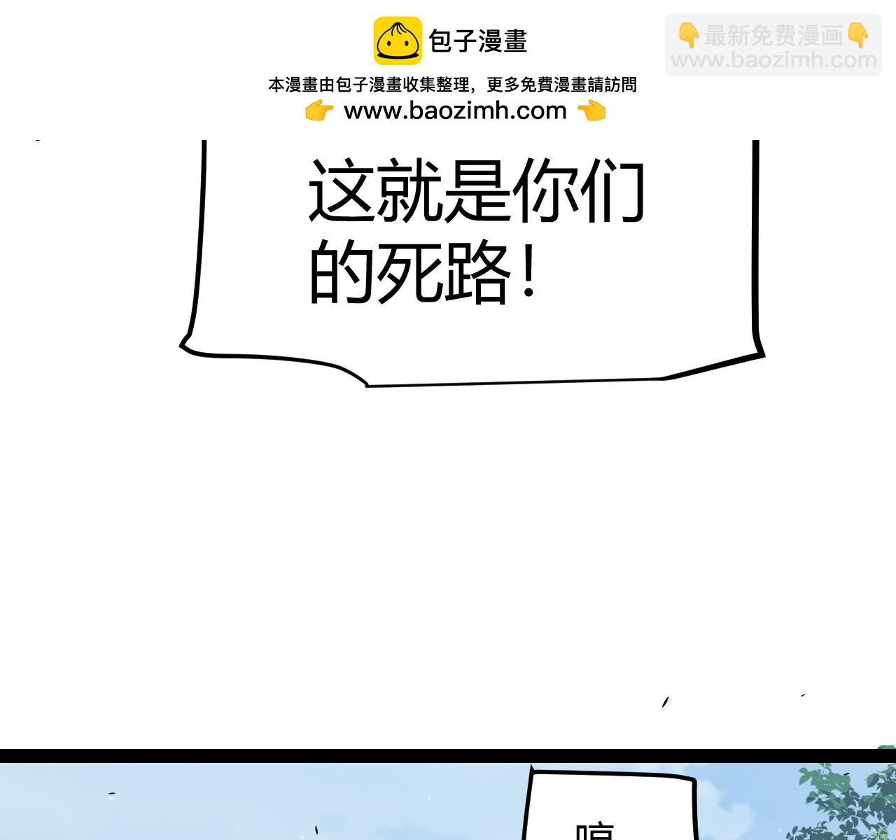 我來自遊戲 - 第293話 好久不見，老朋友(3/4) - 3