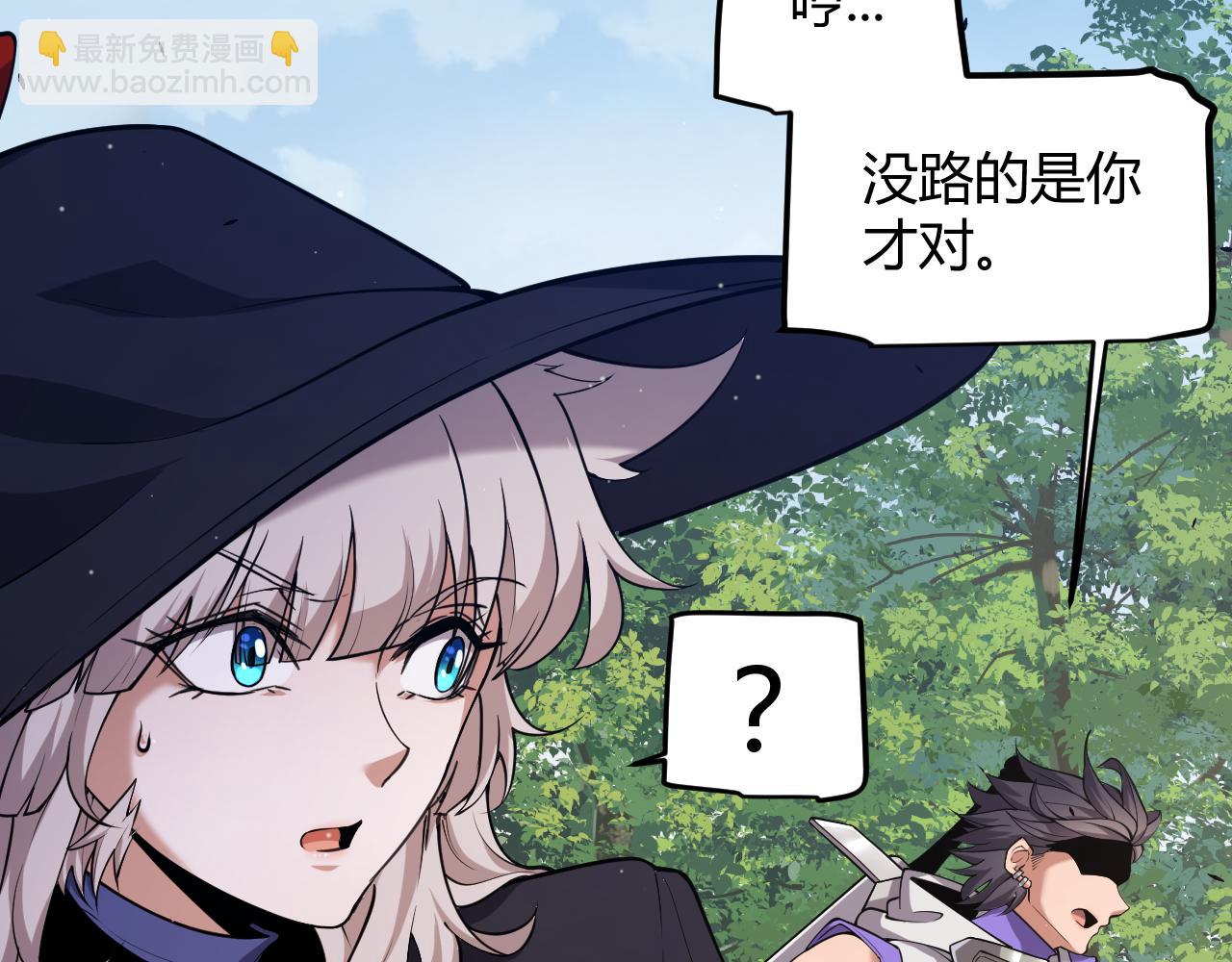 我來自遊戲 - 第293話 好久不見，老朋友(3/4) - 4