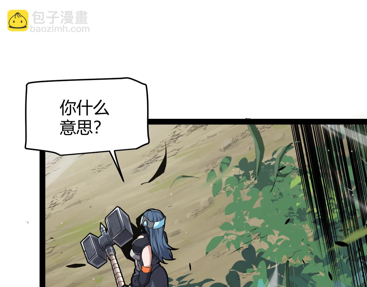 我來自遊戲 - 第293話 好久不見，老朋友(3/4) - 6