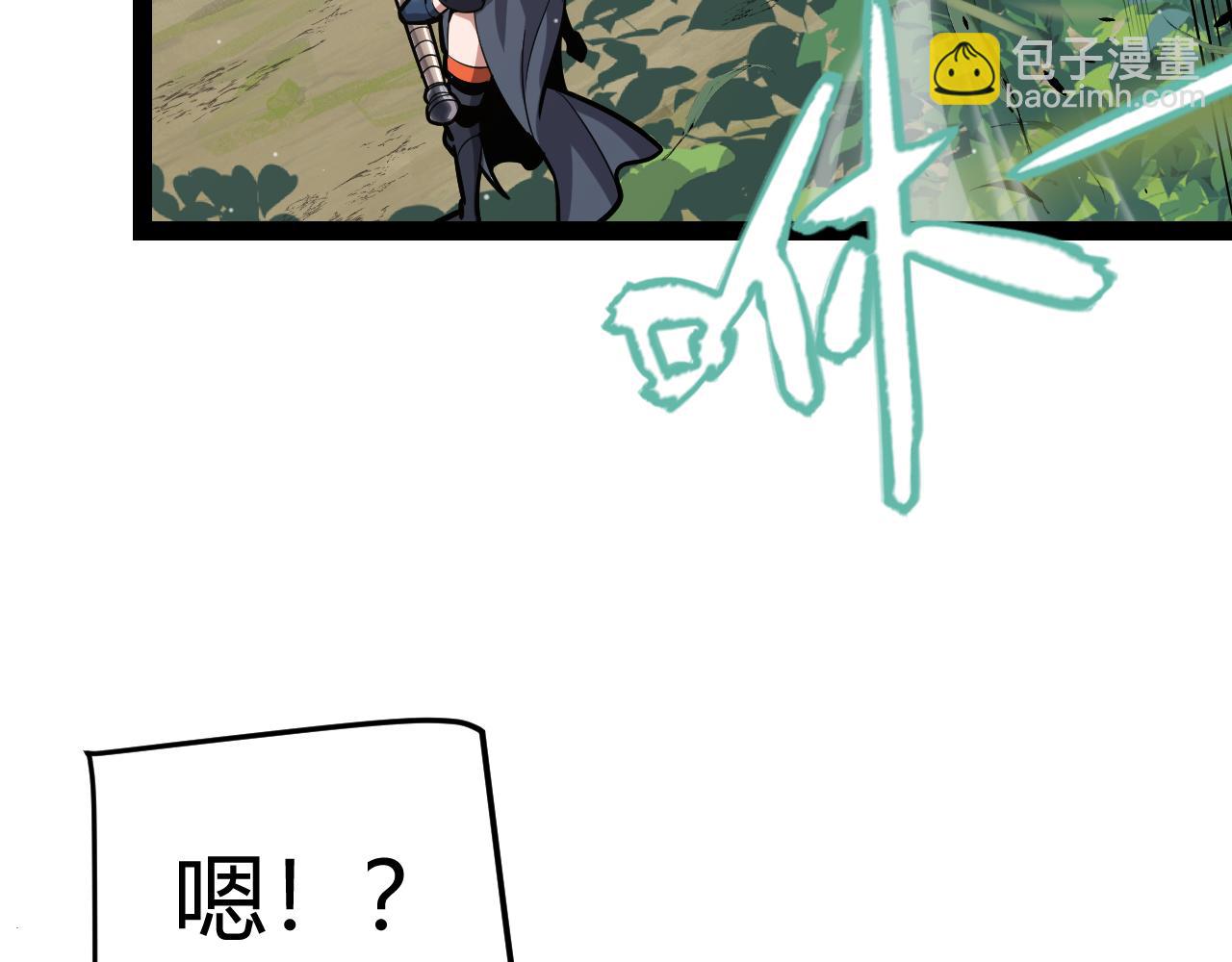 我來自遊戲 - 第293話 好久不見，老朋友(3/4) - 7