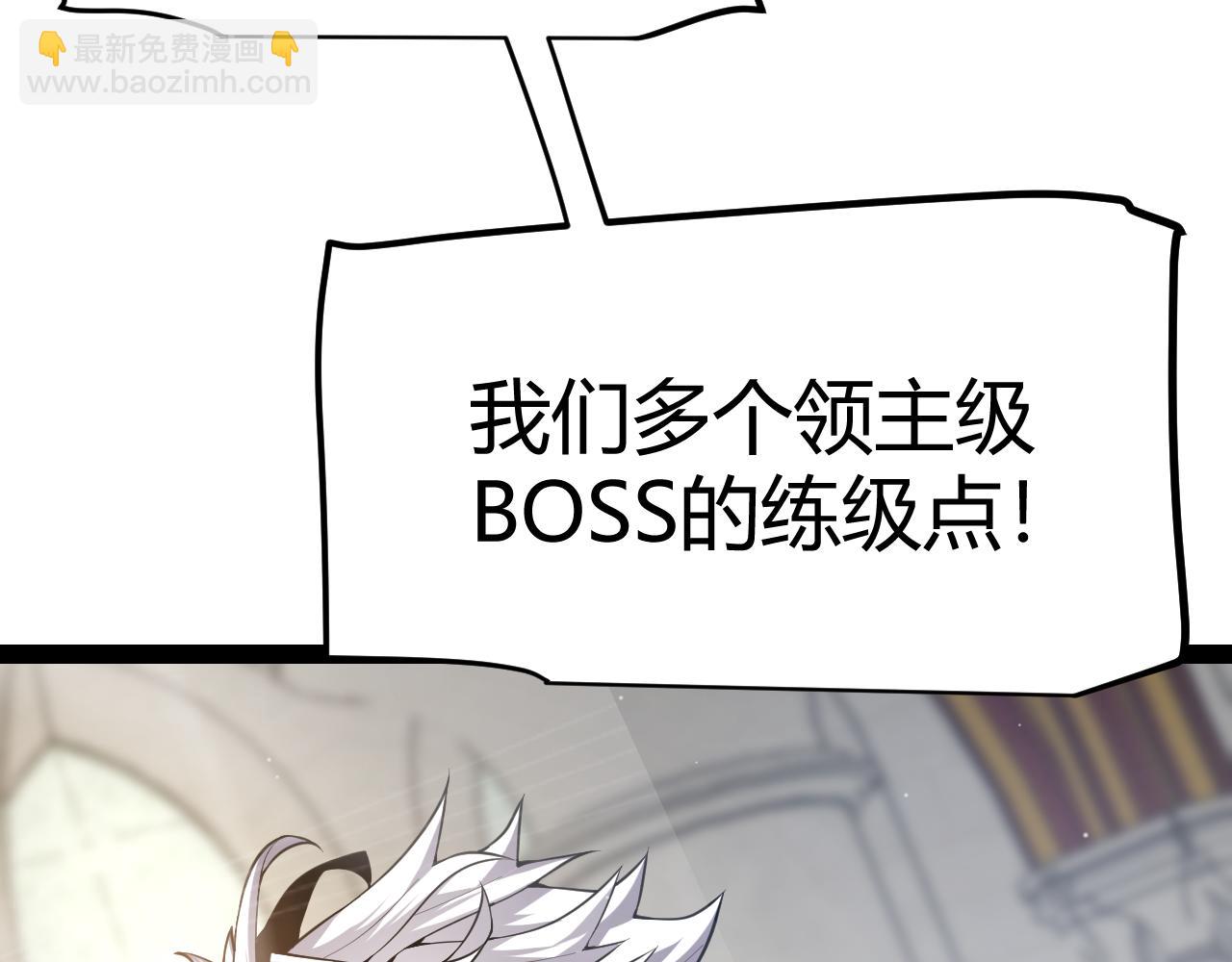 我來自遊戲 - 第293話 好久不見，老朋友(1/4) - 4