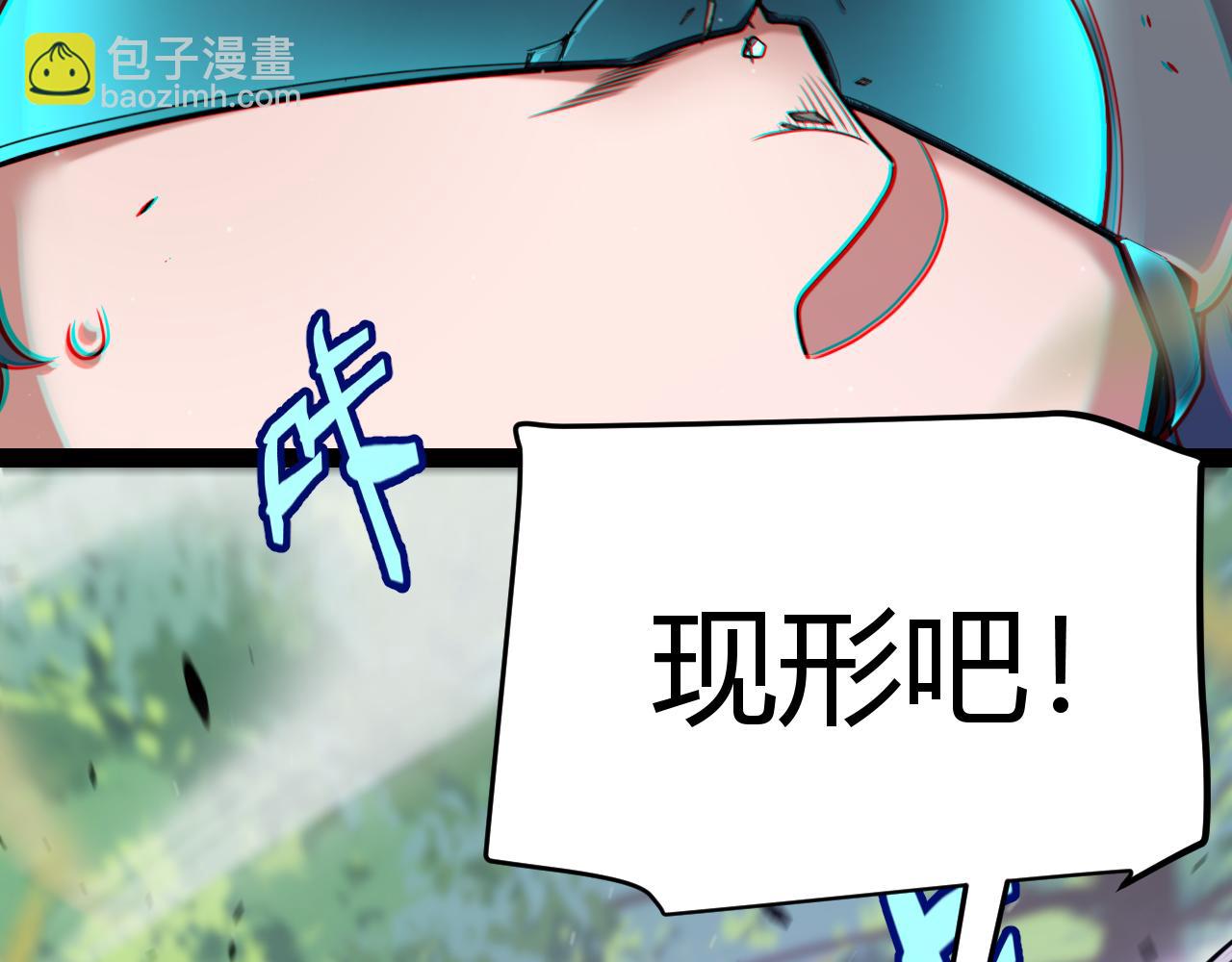 我來自遊戲 - 第293話 好久不見，老朋友(3/4) - 3