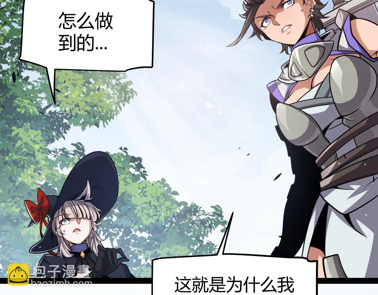 我來自遊戲 - 第293話 好久不見，老朋友(3/4) - 2