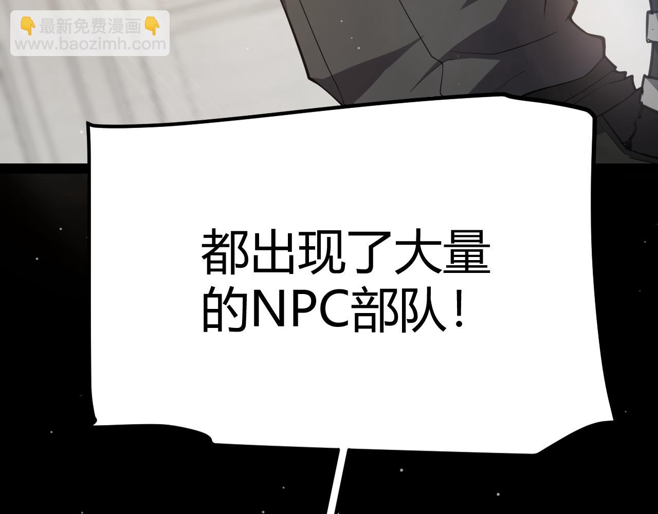 我來自遊戲 - 第293話 好久不見，老朋友(1/4) - 6