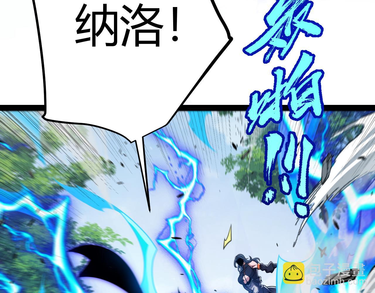 我來自遊戲 - 第293話 好久不見，老朋友(3/4) - 4