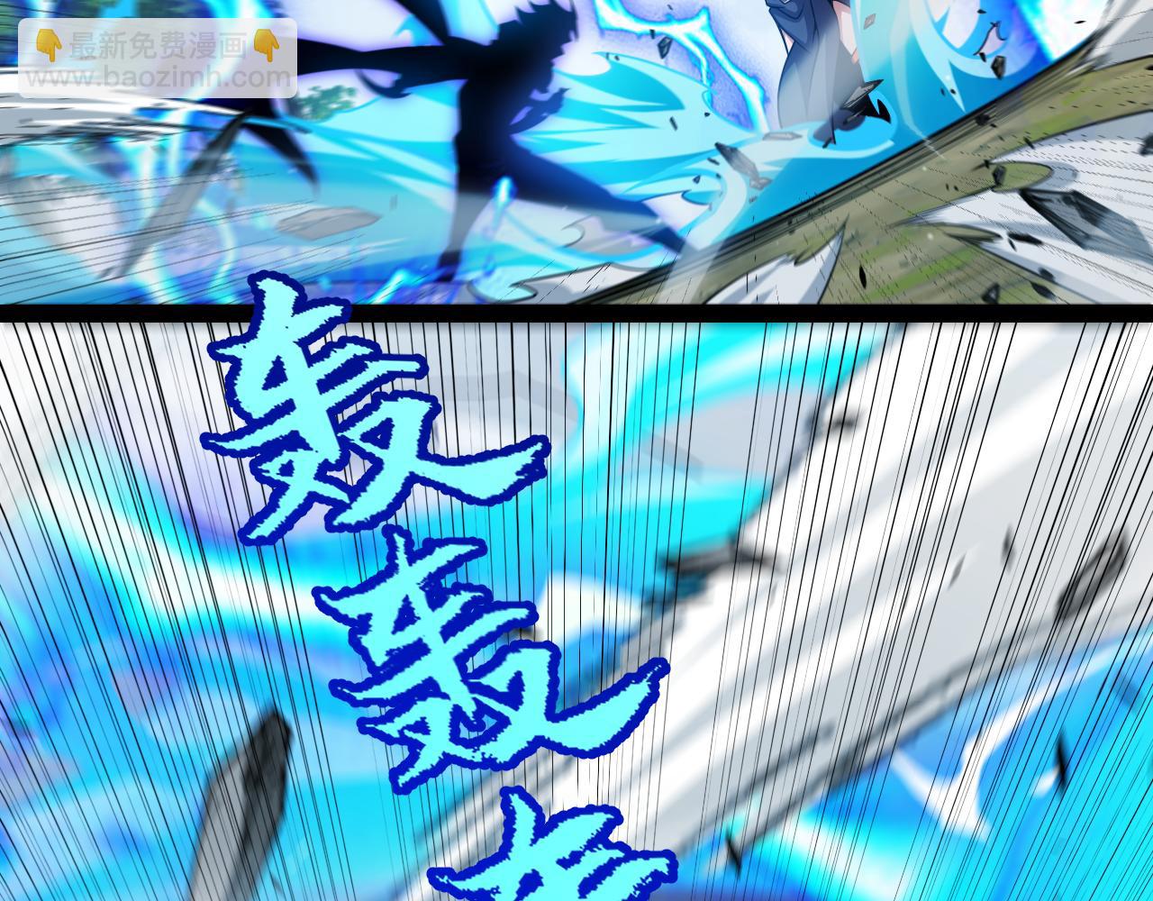 我來自遊戲 - 第293話 好久不見，老朋友(3/4) - 5