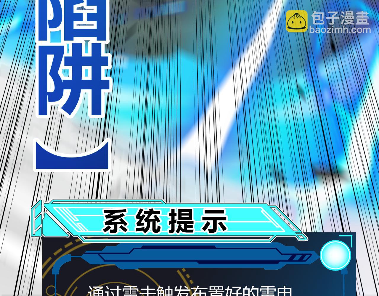 我來自遊戲 - 第293話 好久不見，老朋友(3/4) - 1