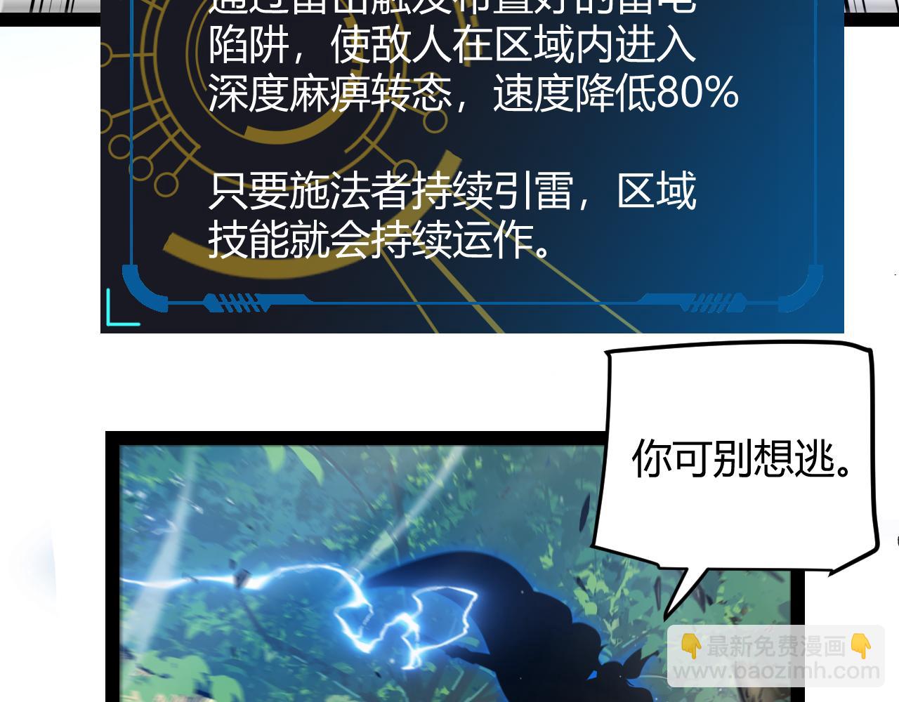 我來自遊戲 - 第293話 好久不見，老朋友(3/4) - 2