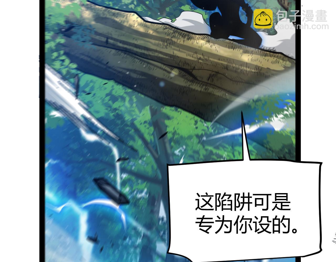 我來自遊戲 - 第293話 好久不見，老朋友(3/4) - 3