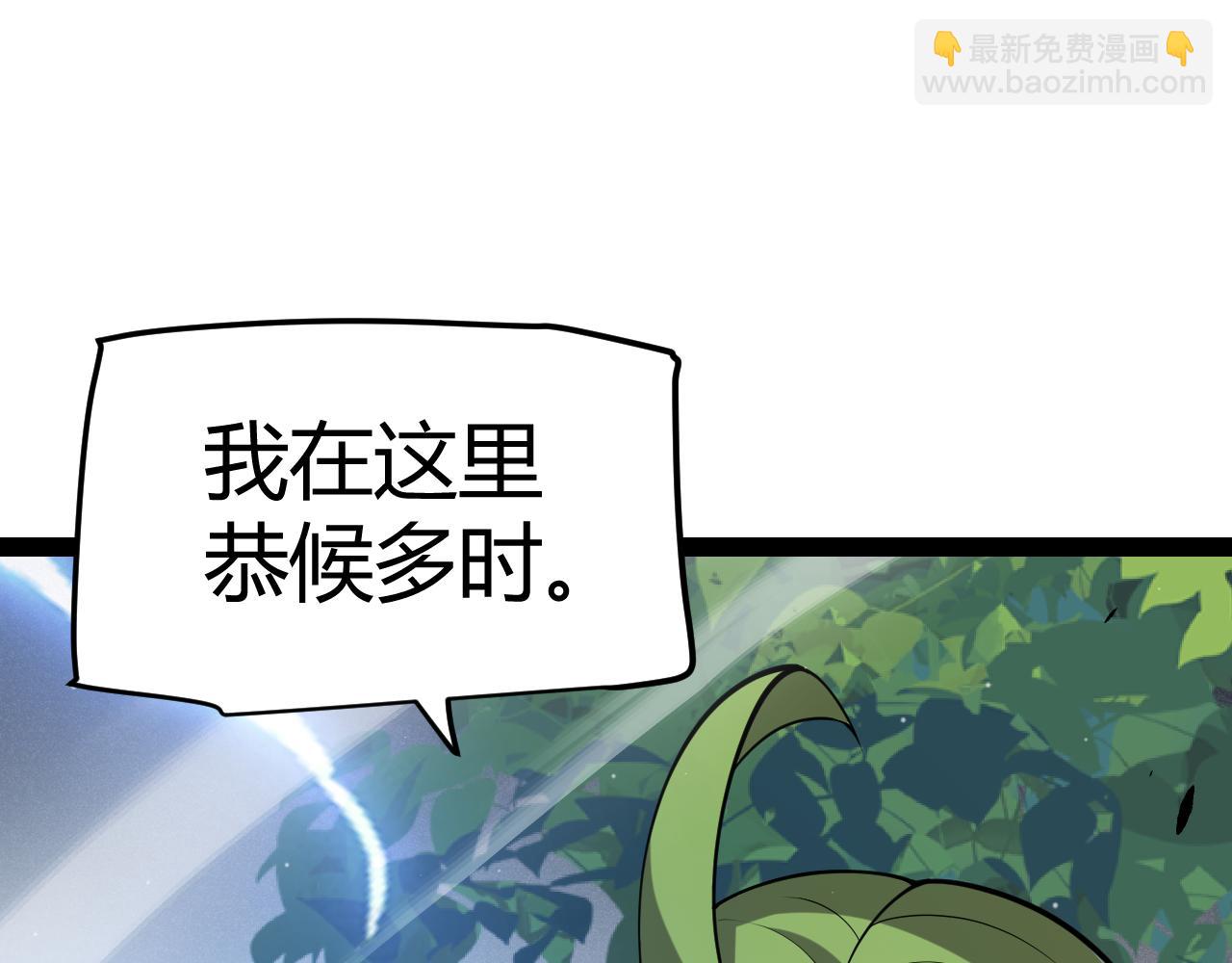 我來自遊戲 - 第293話 好久不見，老朋友(3/4) - 5