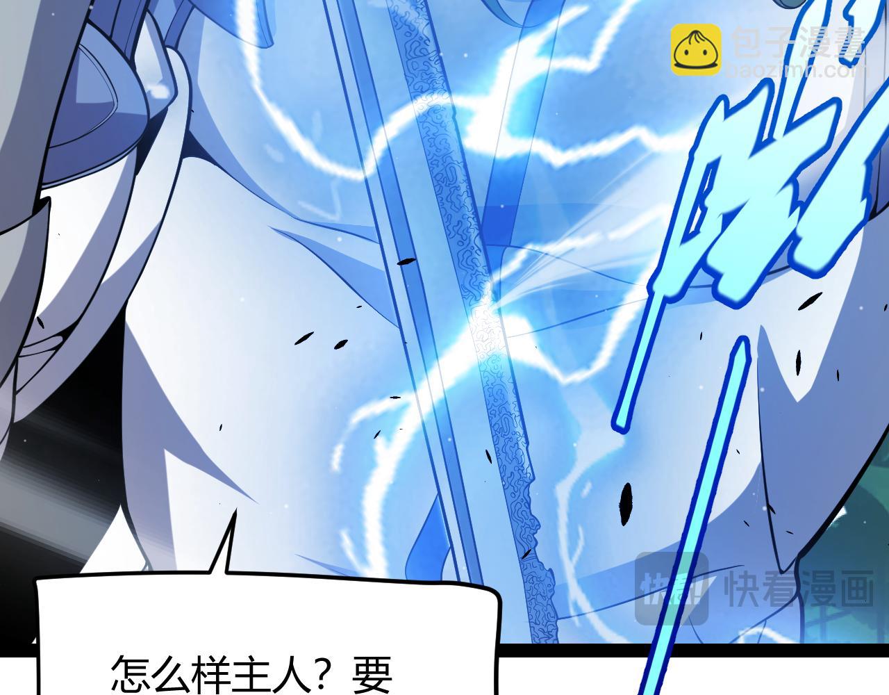 我來自遊戲 - 第293話 好久不見，老朋友(4/4) - 5