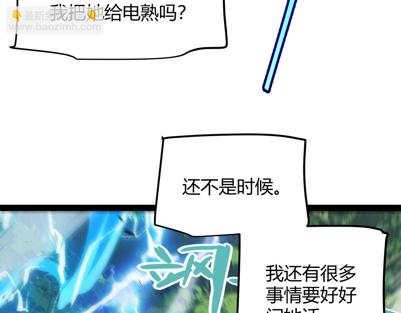 我來自遊戲 - 第293話 好久不見，老朋友(4/4) - 6