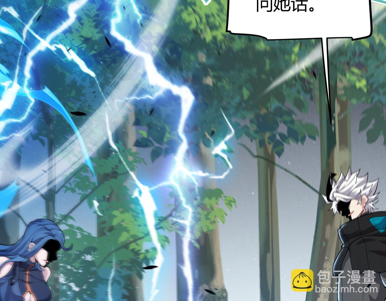 我來自遊戲 - 第293話 好久不見，老朋友(4/4) - 7