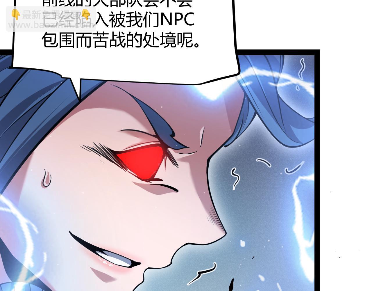 我來自遊戲 - 第293話 好久不見，老朋友(4/4) - 1