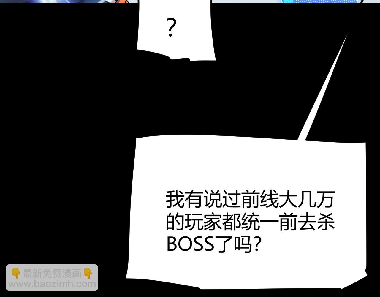 我來自遊戲 - 第293話 好久不見，老朋友(4/4) - 4