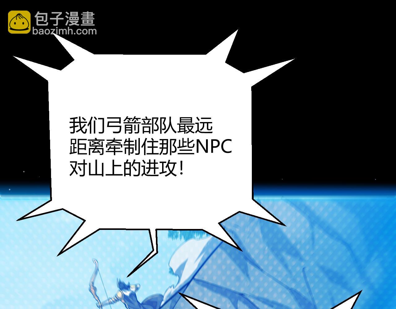 我來自遊戲 - 第293話 好久不見，老朋友(4/4) - 5