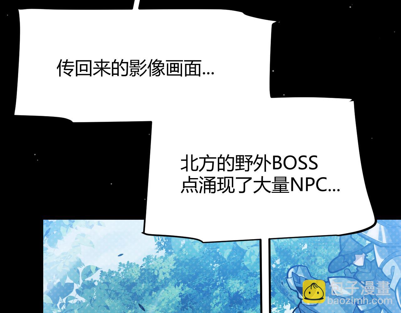 我來自遊戲 - 第293話 好久不見，老朋友(1/4) - 8