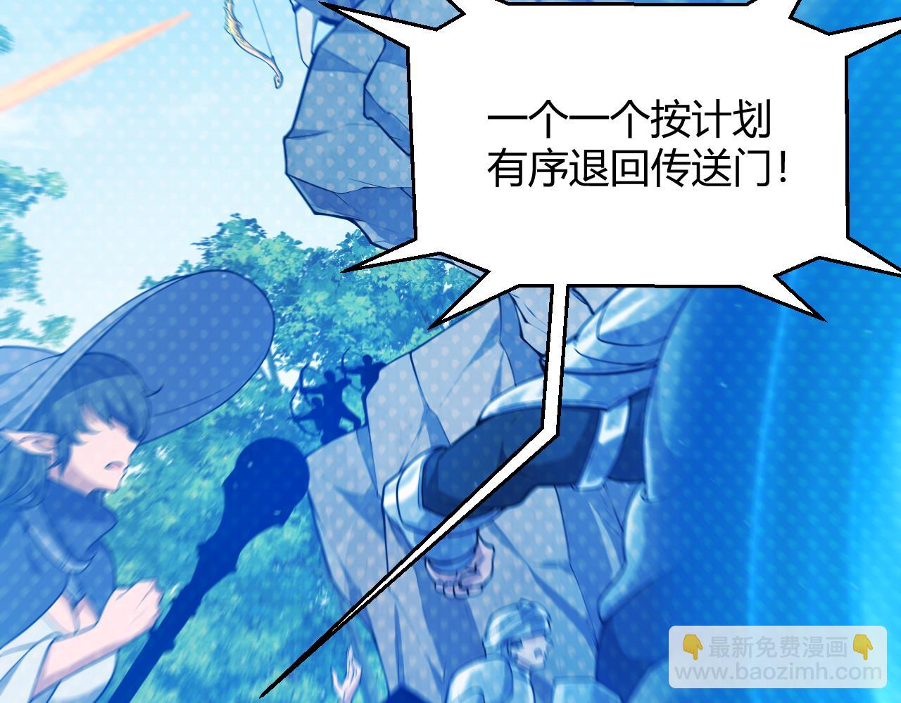 我來自遊戲 - 第293話 好久不見，老朋友(4/4) - 6