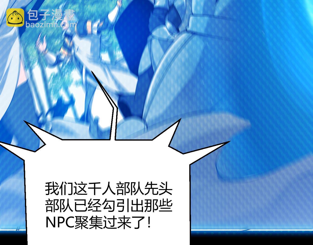 我來自遊戲 - 第293話 好久不見，老朋友(4/4) - 7