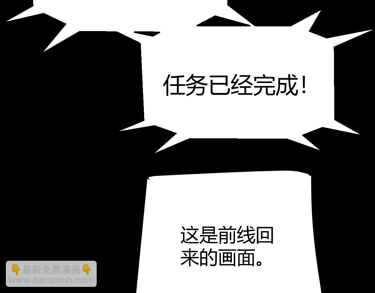 我來自遊戲 - 第293話 好久不見，老朋友(4/4) - 8