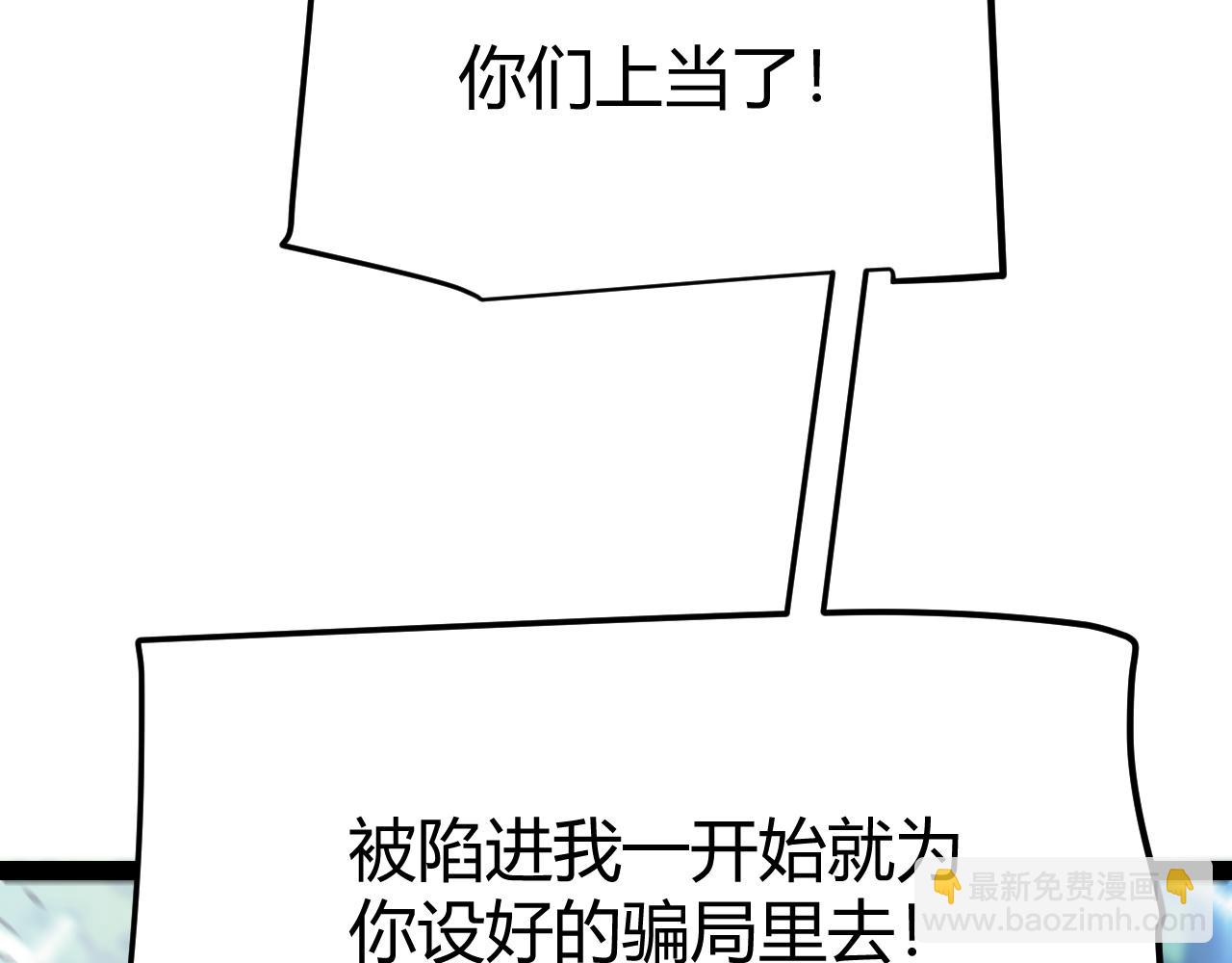 我來自遊戲 - 第293話 好久不見，老朋友(4/4) - 3