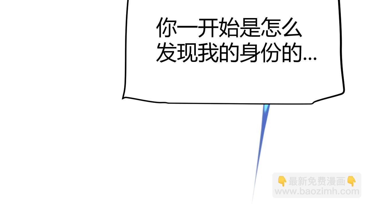 我來自遊戲 - 第293話 好久不見，老朋友(4/4) - 7