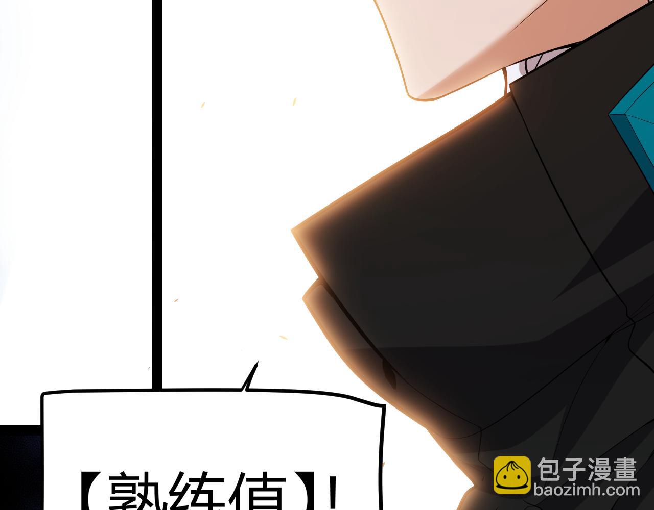 我來自遊戲 - 第293話 好久不見，老朋友(4/4) - 1