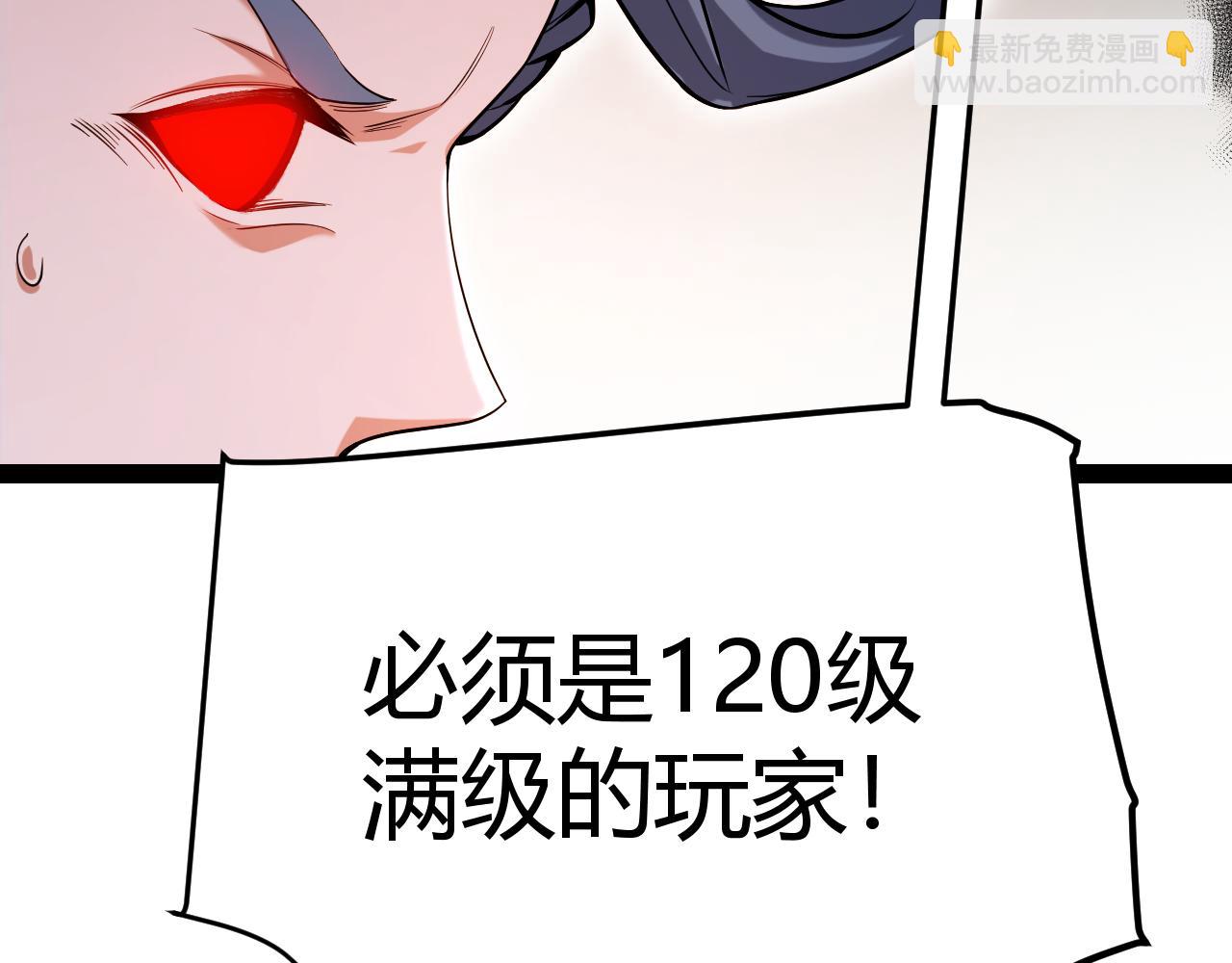 我來自遊戲 - 第293話 好久不見，老朋友(4/4) - 4